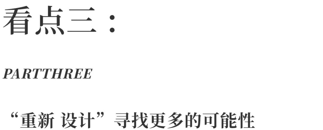 以自然、自由与时间之名唤醒春天，将空间与时间的留白赠予生活本身…