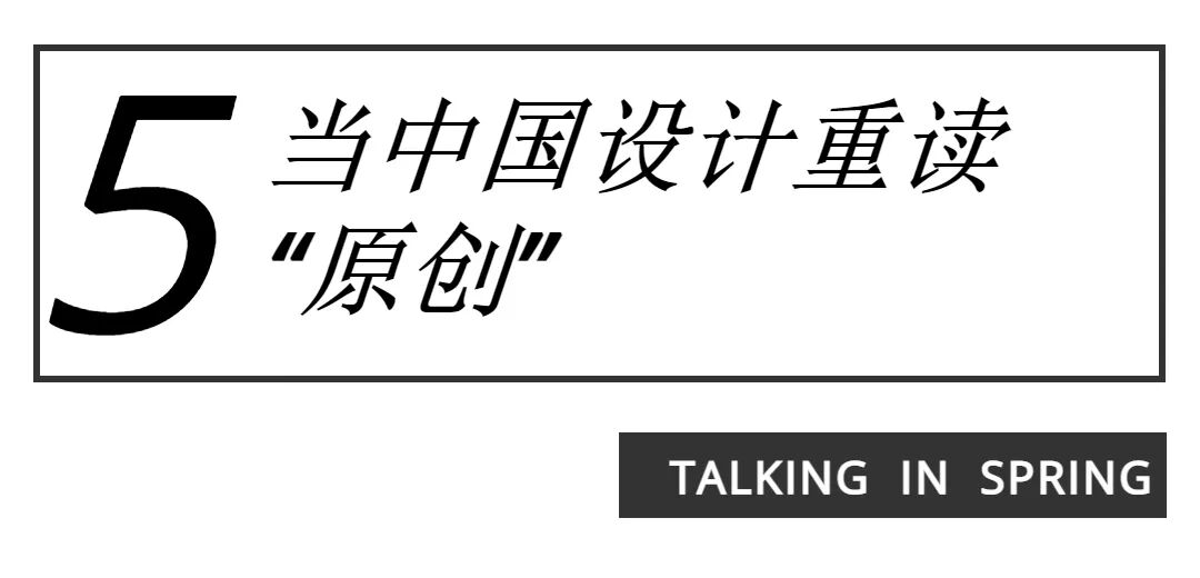 在一个羞于谈理想的年代，当我们谈论设计理想
