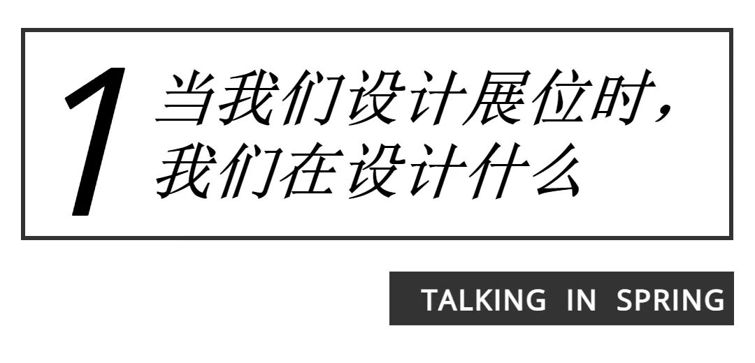 在一个羞于谈理想的年代，当我们谈论设计理想