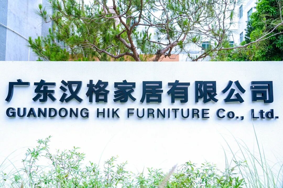 环球聚力 共启新程 | 汉格家居海外采购商考察圆满收官