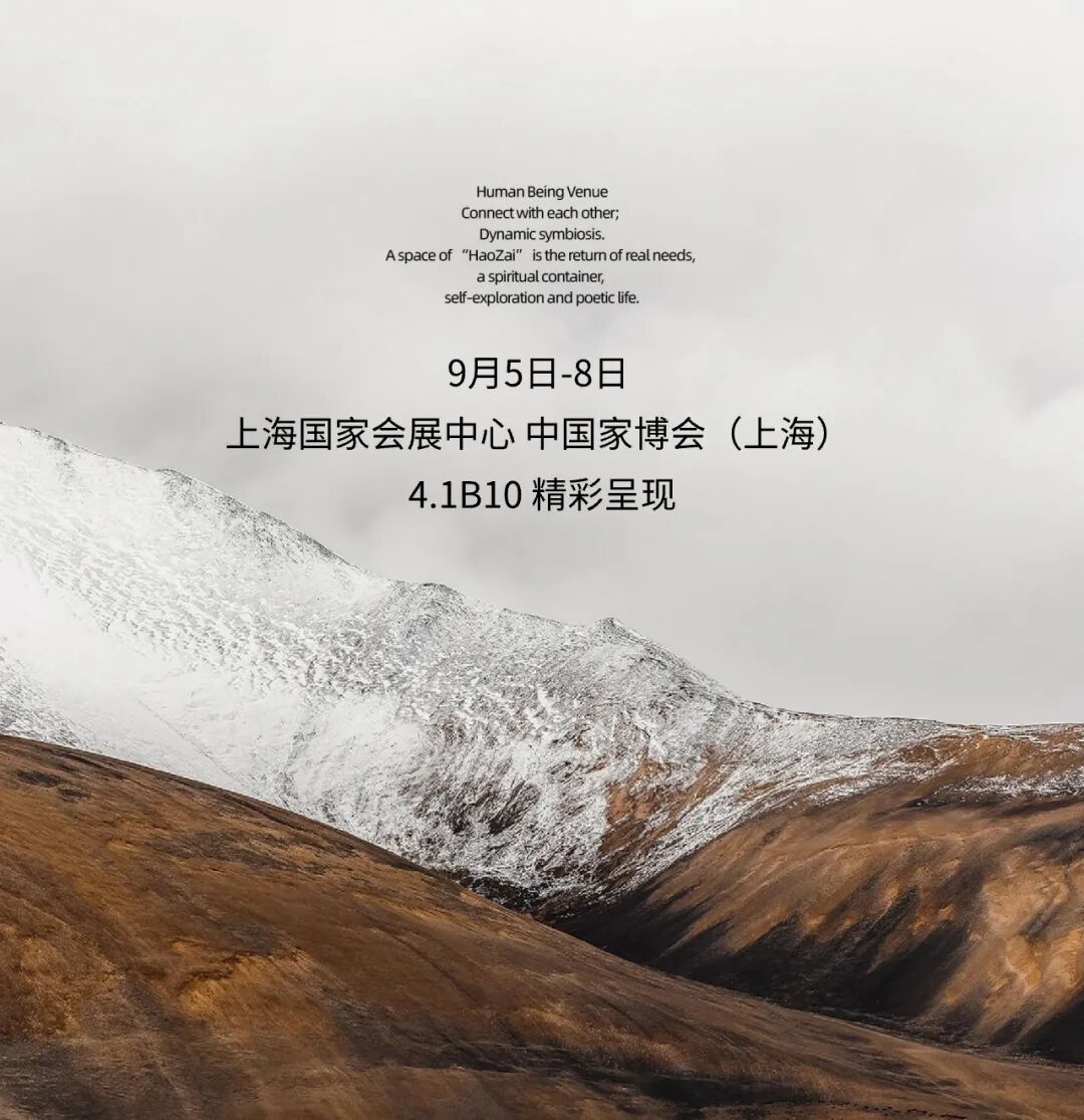 蔚见｜重新设计与日常生活的距离